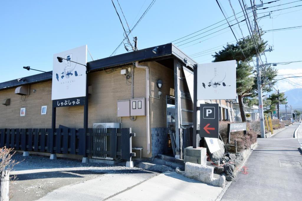 Villa Yawaragi ฟูจิคาวากุจิโกะ ภายนอก รูปภาพ