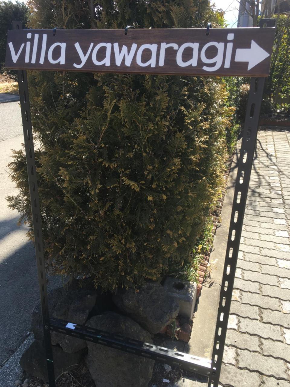 Villa Yawaragi ฟูจิคาวากุจิโกะ ภายนอก รูปภาพ