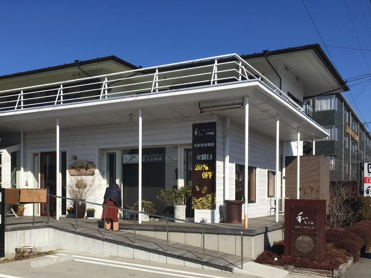 Villa Yawaragi ฟูจิคาวากุจิโกะ ภายนอก รูปภาพ