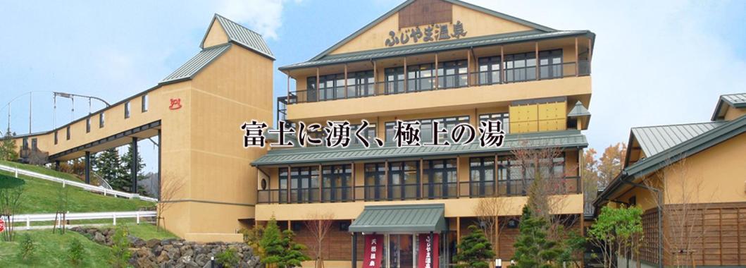 Villa Yawaragi ฟูจิคาวากุจิโกะ ภายนอก รูปภาพ